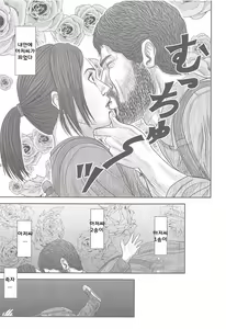 Page 16 of Ellie no Happening Nikki - preview thumbnail