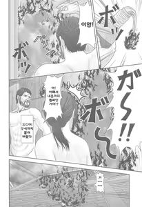 Page 19 of Ellie no Happening Nikki - preview thumbnail
