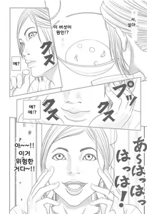 Page 37 of Ellie no Happening Nikki - preview thumbnail