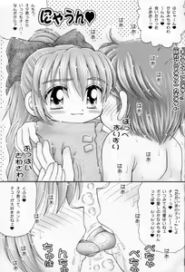 Page 14 of Native Anioter - preview thumbnail