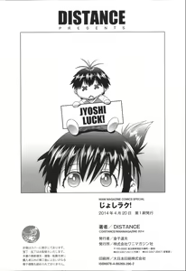 Page 255 of Jyoshi Luck! Girls Lacrosse Club + Bonus Chapter 8 & Booklet Melon - preview thumbnail