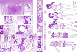 Page 3 of Jyoshi Luck! Girls Lacrosse Club + Bonus Chapter 8 & Booklet Melon - preview thumbnail