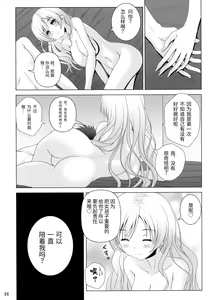 Page 16 of Te del Pomeridiano - preview thumbnail