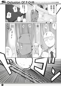 Page 31 of Delusion Of F.O.M - F.O.M no Mousou - preview thumbnail
