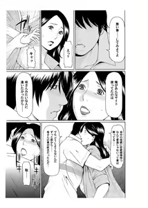 Page 7 of Rei Inbo - preview thumbnail