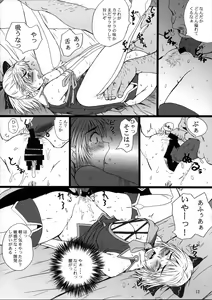 Page 12 of Kasamani 0 - preview thumbnail