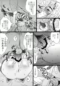 Page 16 of Kasamani 0 - preview thumbnail