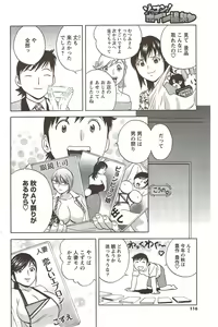 Page 116 of COMIC Men's Young 2009-11 - preview thumbnail