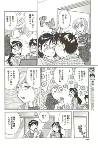 Page 166 of COMIC Men's Young 2009-11 - preview thumbnail