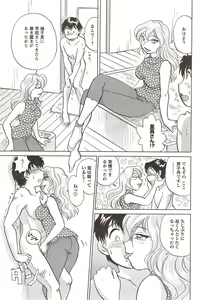 Page 169 of COMIC Men's Young 2009-11 - preview thumbnail
