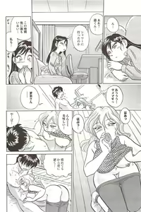 Page 170 of COMIC Men's Young 2009-11 - preview thumbnail