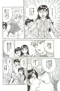 Page 172 of COMIC Men's Young 2009-11 - preview thumbnail