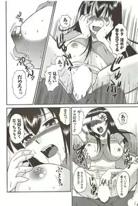 Page 192 of COMIC Men's Young 2009-11 - preview thumbnail
