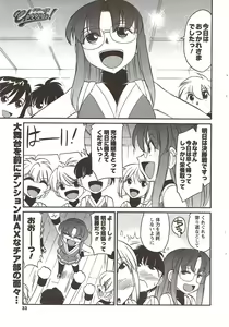 Page 33 of COMIC Men's Young 2009-11 - preview thumbnail