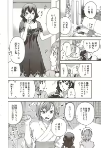 Page 58 of COMIC Men's Young 2009-11 - preview thumbnail