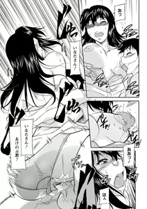 Page 122 of Sakariueru - preview thumbnail
