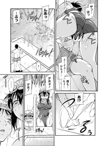 Page 132 of Sakariueru - preview thumbnail