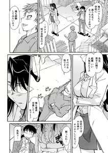 Page 49 of Sakariueru - preview thumbnail