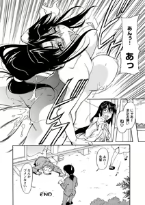 Page 65 of Sakariueru - preview thumbnail