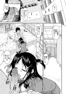 Page 66 of Sakariueru - preview thumbnail