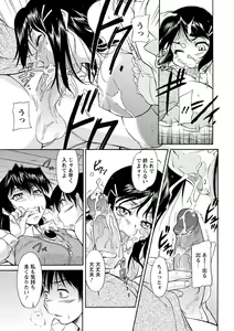 Page 70 of Sakariueru - preview thumbnail