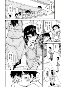 Page 7 of Sakariueru - preview thumbnail