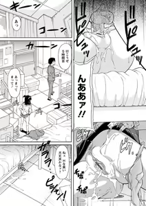 Page 76 of Sakariueru - preview thumbnail