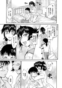 Page 84 of Sakariueru - preview thumbnail