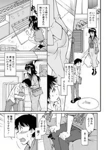 Page 88 of Sakariueru - preview thumbnail