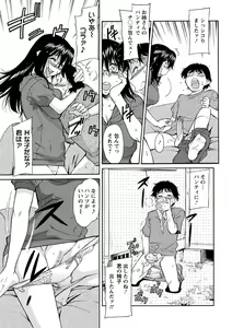 Page 90 of Sakariueru - preview thumbnail