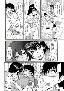 Page 9 of Sakariueru - preview thumbnail
