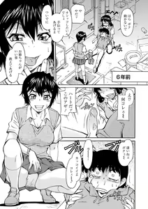 Page 10 of Sakariueru - preview thumbnail