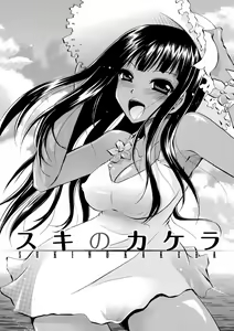 Page 101 of Deretemiadara - preview thumbnail