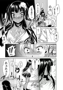 Page 104 of Deretemiadara - preview thumbnail