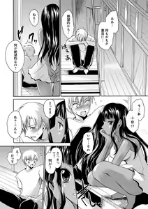 Page 105 of Deretemiadara - preview thumbnail