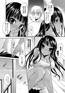 Page 107 of Deretemiadara - preview thumbnail