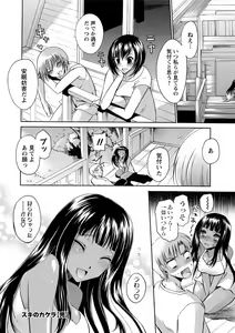 Page 119 of Deretemiadara - preview thumbnail