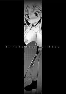 Page 120 of Deretemiadara - preview thumbnail