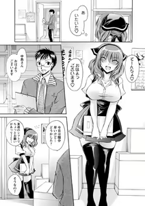 Page 124 of Deretemiadara - preview thumbnail
