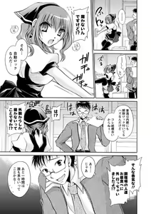 Page 126 of Deretemiadara - preview thumbnail