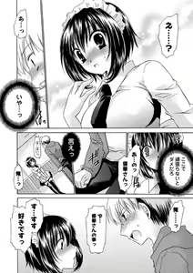 Page 151 of Deretemiadara - preview thumbnail