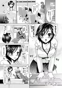 Page 16 of Deretemiadara - preview thumbnail