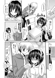 Page 163 of Deretemiadara - preview thumbnail