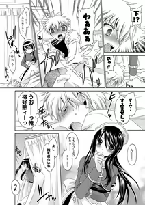 Page 41 of Deretemiadara - preview thumbnail