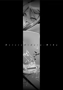 Page 57 of Deretemiadara - preview thumbnail