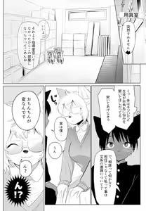 Page 9 of Tsubo ni Hairimashite - preview thumbnail