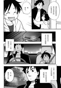 Page 113 of Boku no Uta - preview thumbnail