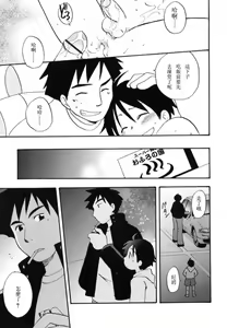 Page 122 of Boku no Uta - preview thumbnail