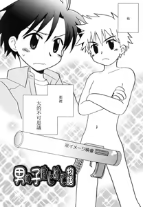 Page 157 of Boku no Uta - preview thumbnail