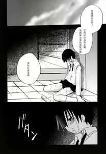 Page 17 of Boku no Uta - preview thumbnail